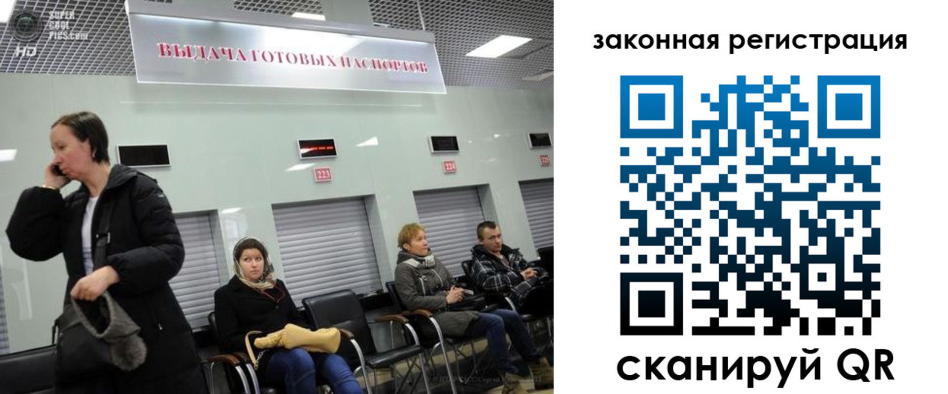 прописка в квартире в Новом Осколе
