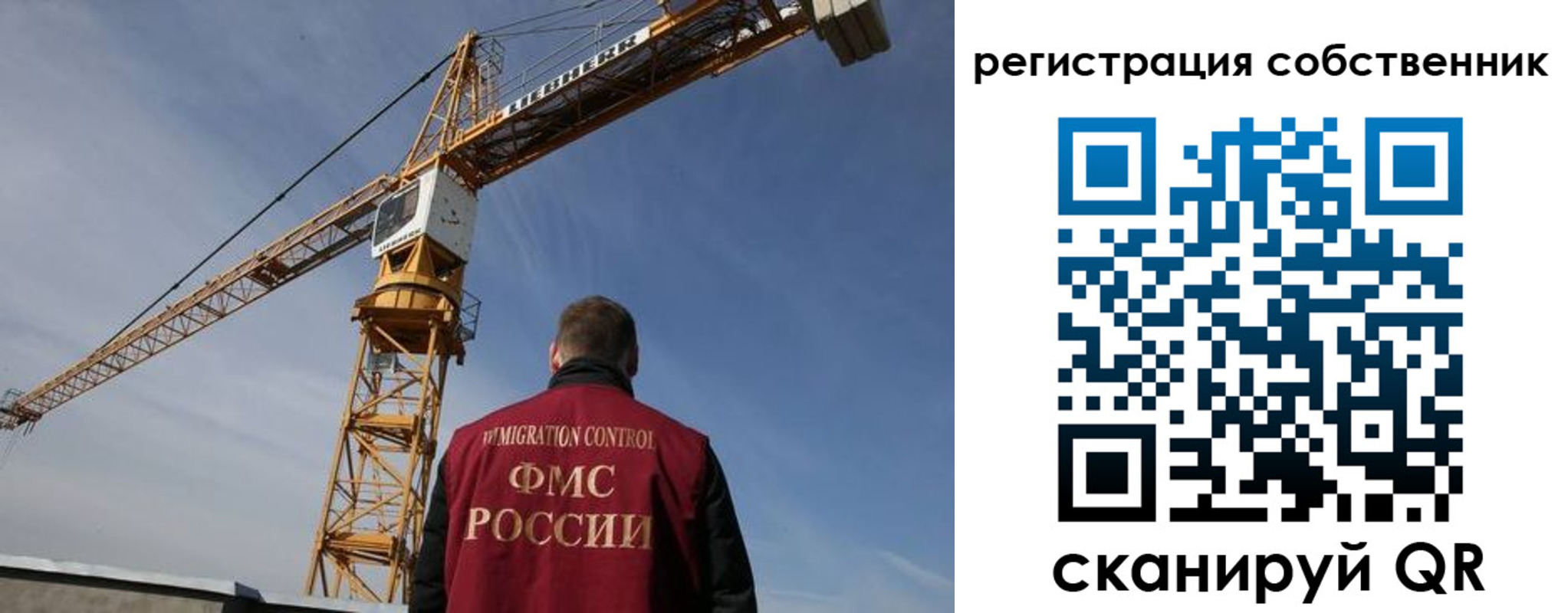 временная регистрация поиск в Новом Осколе