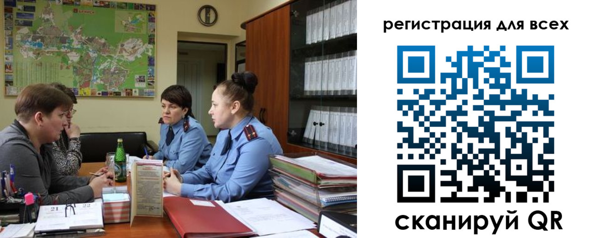 регистрация для школы в Новом Осколе