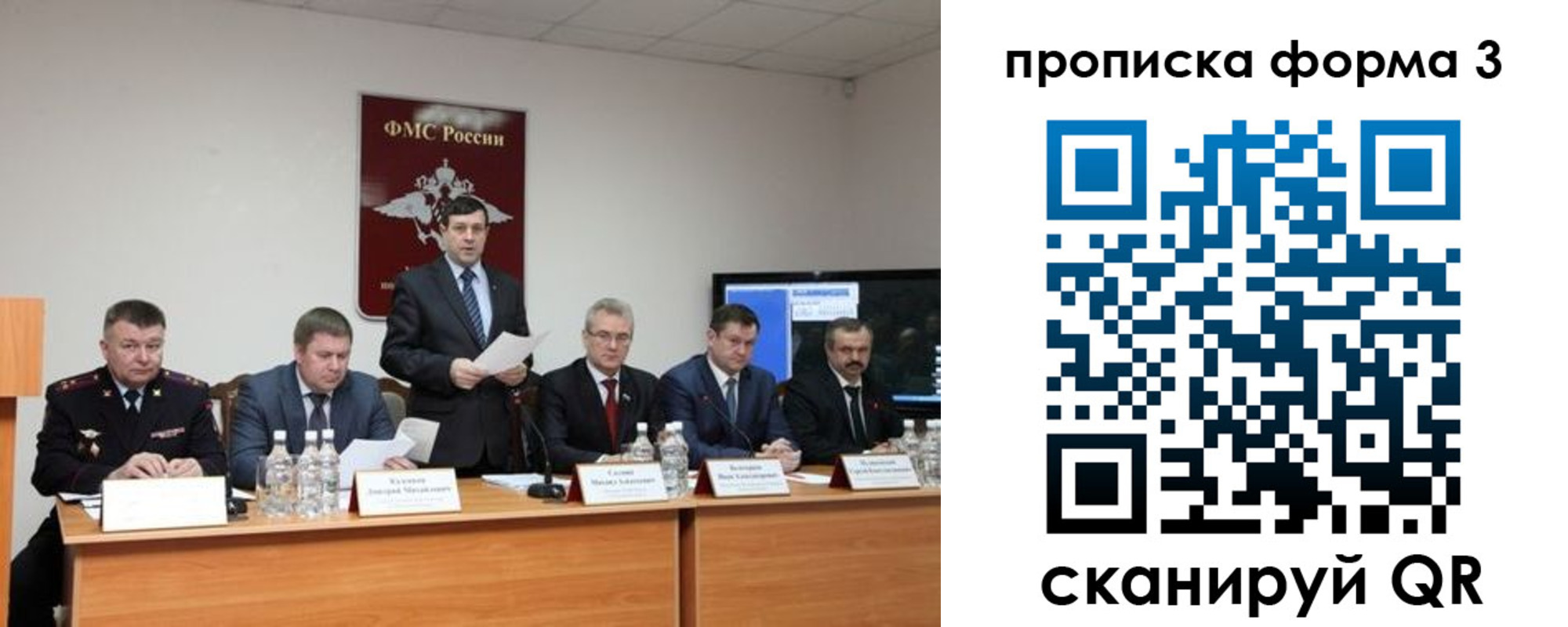 временная регистрация собственник в Новом Осколе